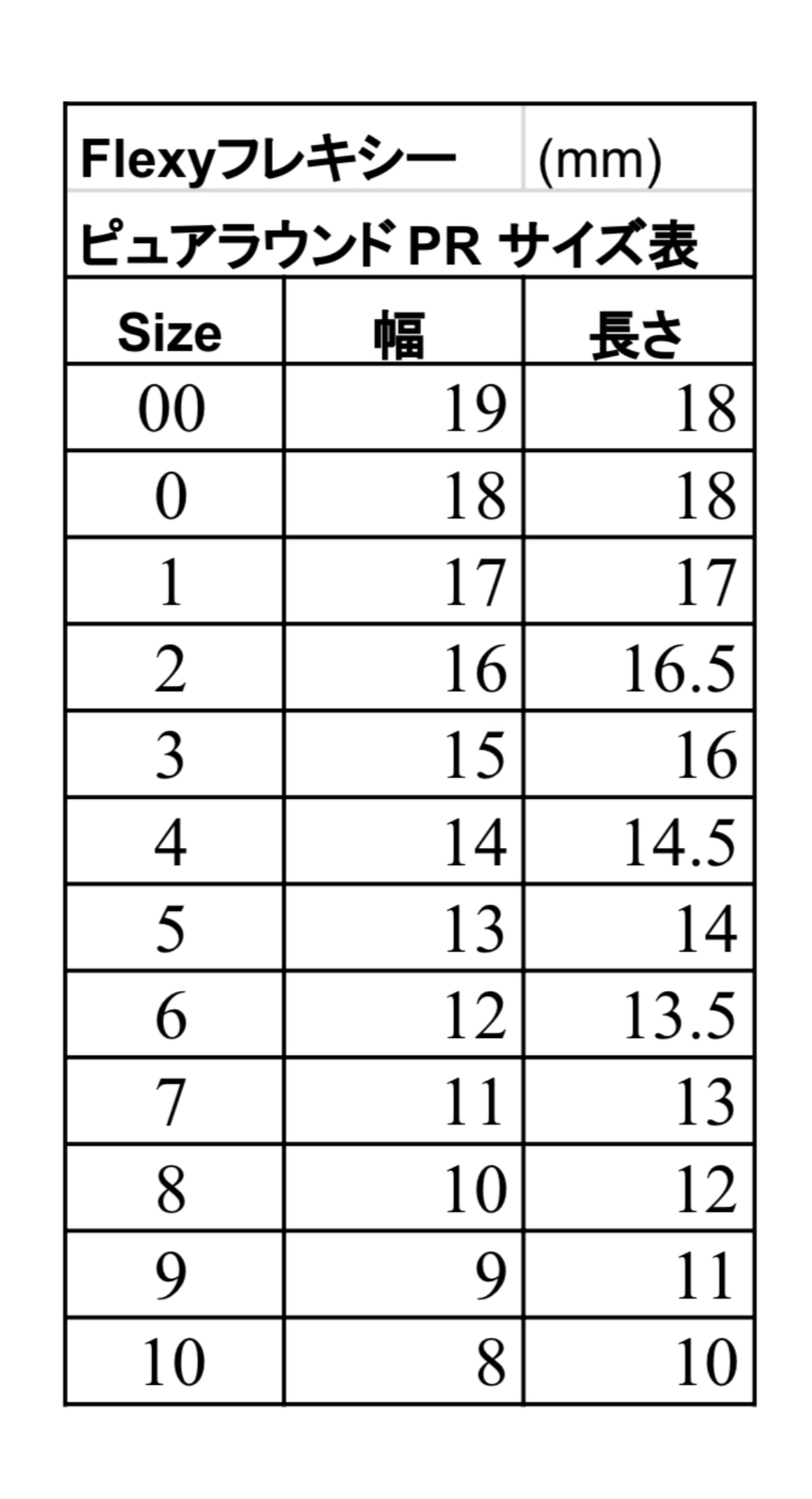 メンズ キッズ フットにも!ピュアラウンド フレキシー