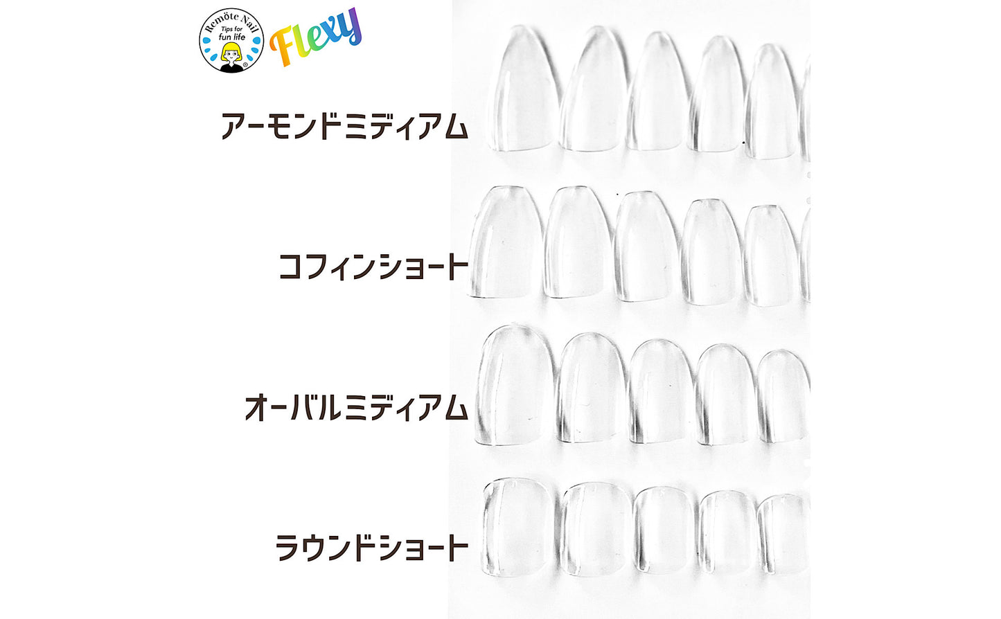 Flexy 形状記憶チップ 【オーバルミディアム】サイズ別 袋入