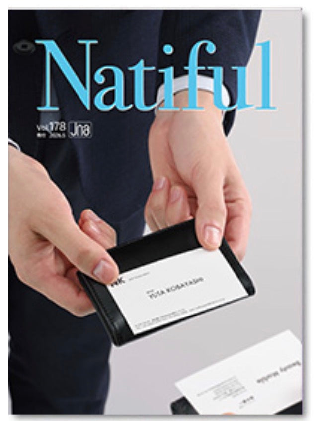 Jna 無料会報誌 Natiful Voll.178 2026年5月発行