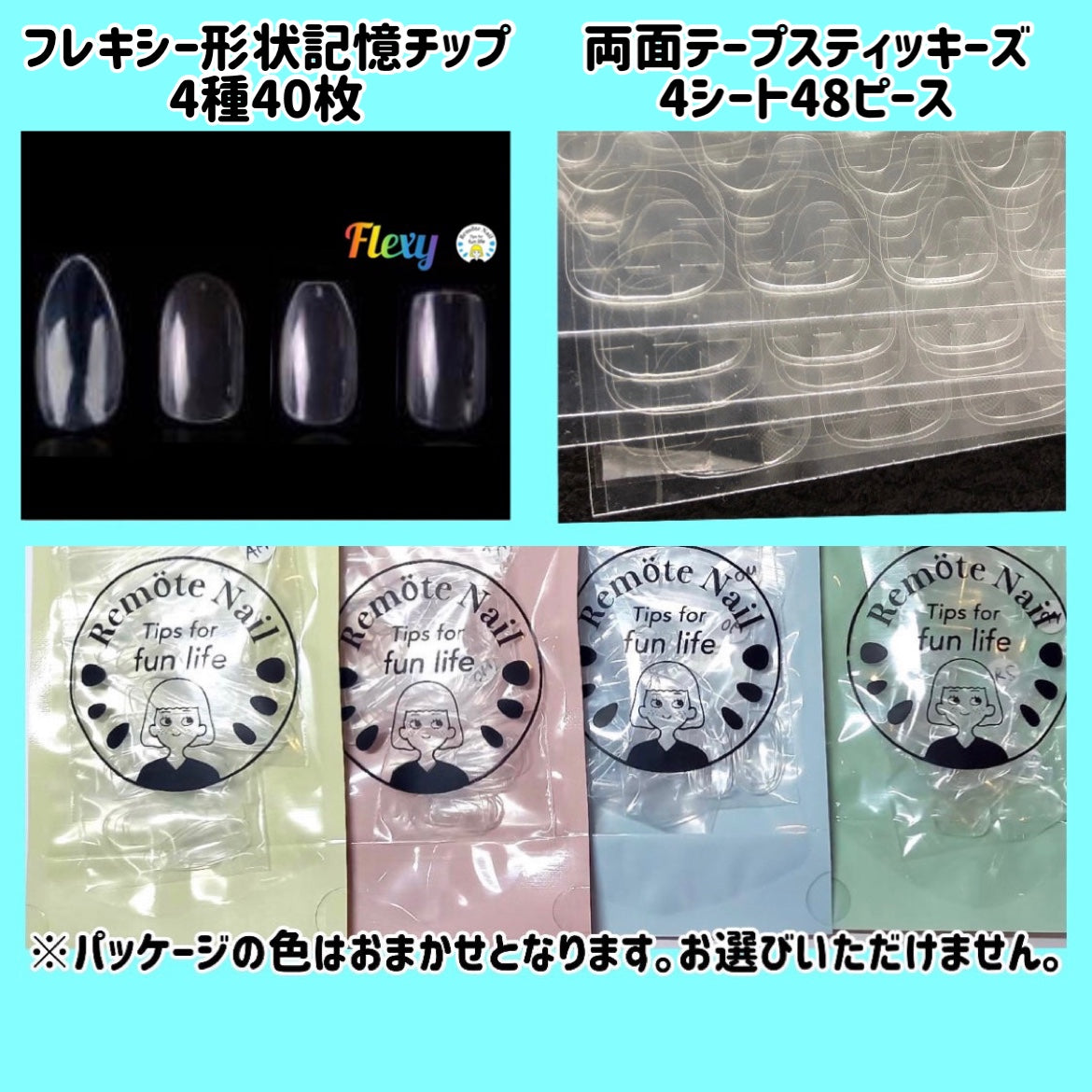 Trial set * 4 popular types of shape memory nail tips [10 pieces each] Gel material * Clear tips + installation tape [48 pieces]